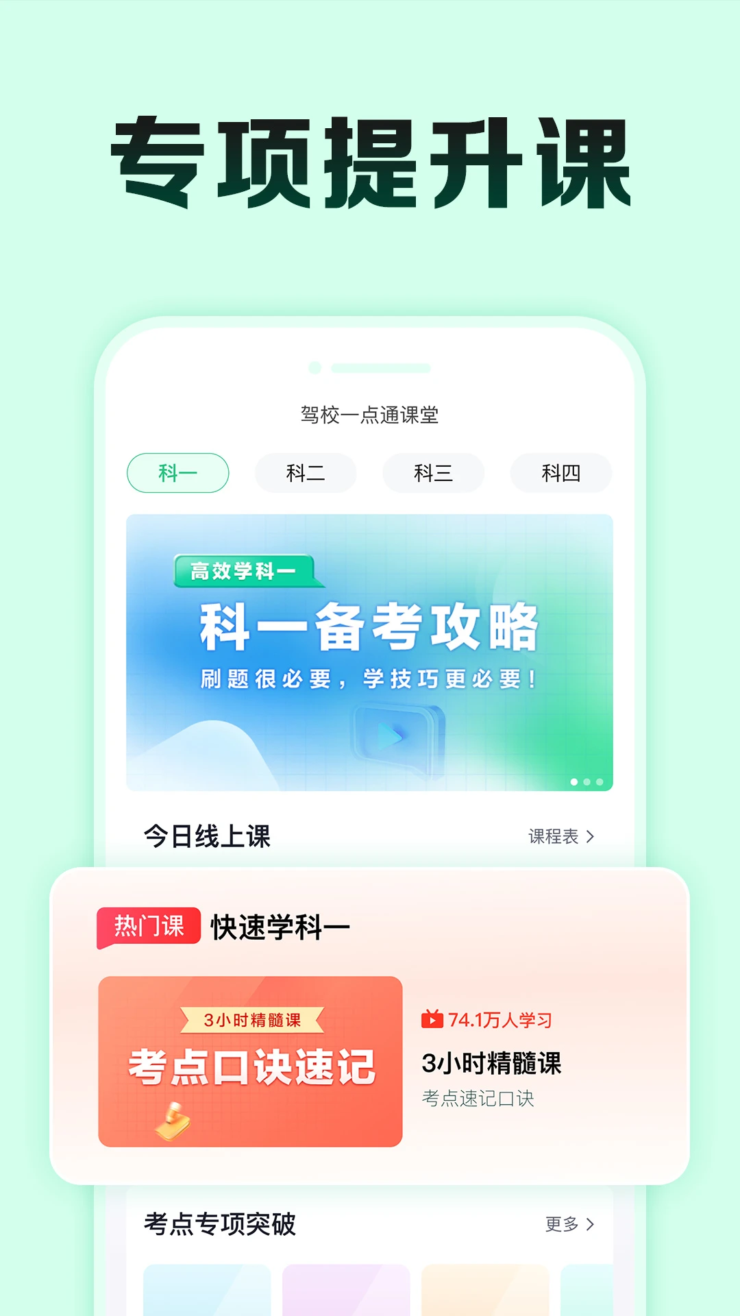 软件截图(3)