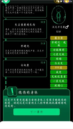 逗比人生年度版游戏截图5