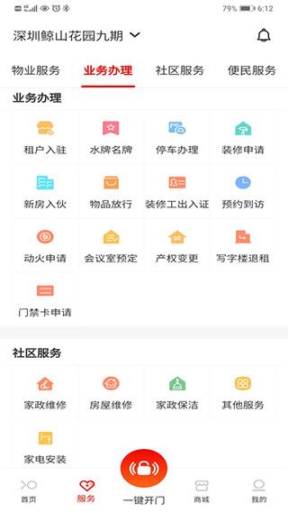 软件截图(3)