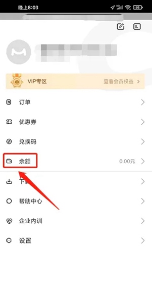 馒头商学院APP图片4