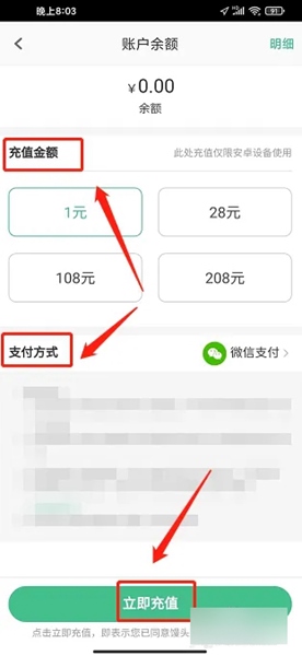 馒头商学院APP图片5